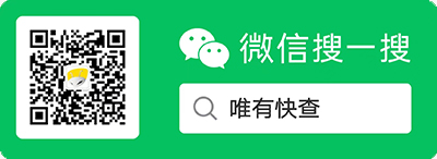 唯有快查，专业GSX查询服务商